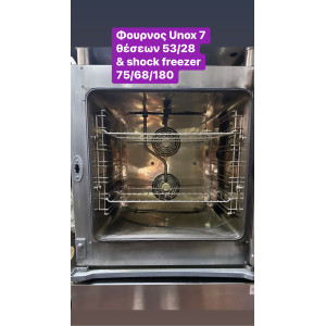 Mεταχειρισμένος φούρνος Unox 7 θέσεων & shock freezer 5 θέσεων‼️