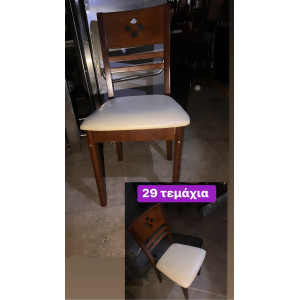 Μεταχειρισμένος καρέκλες ‼️