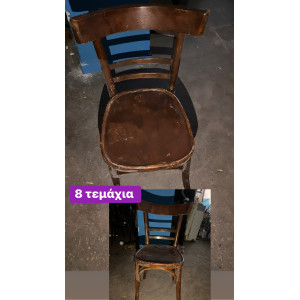 Μεταχειρισμένος καρέκλες ‼️