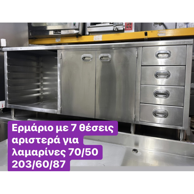 Μεταχειρισμένο ερμάριο με 7 θέσεις στα αριστερά για λαμαρίνες 70/50, 4 συρτάρια και 2 πόρτες ‼️