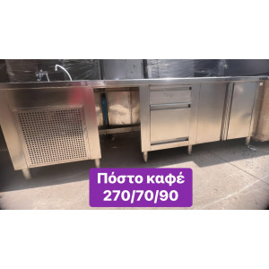 Μεταχειρισμένo πόστο καφέ,...