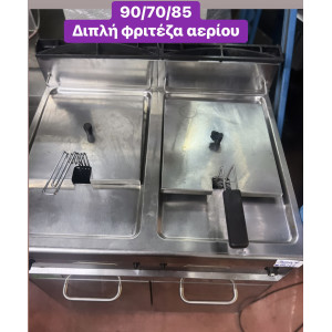 Μεταχειρισμένη επιδαπέδια φριτέζα αερίου, 2 κάδων ‼️