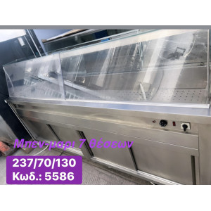 Μεταχειρισμένο επιδαπέδιο μπεν-μαρι 7 θέσεων‼️