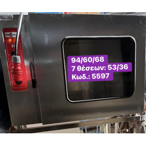 Μεταχειρισμένος φούρνος ρεύματος Convotherm 7 θέσεων: 53/36‼️