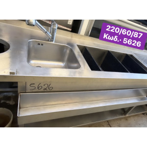 Μεταχειρισμένο bar station‼️