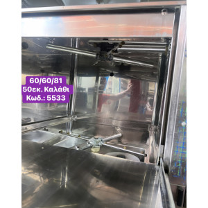 Μεταχειρισμένο πλυντήριο πιάτων Univerbar, για καλάθι 50 εκ.‼️