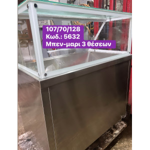 ΚΑΙΝΟΥΡΓΙΟ επιδαπέδιο μπεν-μαρι 3 θέσεων‼️