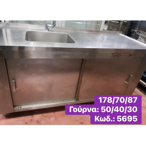 Μεταχειρισμένη κλειστή λάντζα‼️