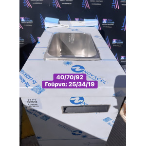 ΚΑΙΝΟΥΡΓΙΑ ίνοξ, κλειστή λάντζα‼️