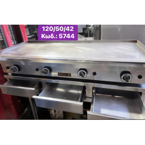 Μεταχειρισμένo τετραπλό πλατώ αερίου, χρώμιο, με τριπλή συρταριέρα‼️