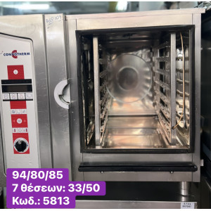 Μεταχειρισμένoς φούρνος αερίου Convotherm 7 θέσεων: 33/50, με συρόμενη πόρτα‼️