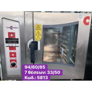 Μεταχειρισμένoς φούρνος αερίου Convotherm 7 θέσεων: 33/50, με συρόμενη πόρτα‼️