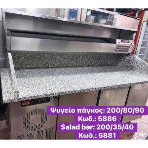 Μεταχειρισμένο ψυγείο...