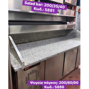 Μεταχειρισμένο ψυγείο πάγκος για pizza, με 3 πόρτες, μάρμαρο & salad bar‼️
