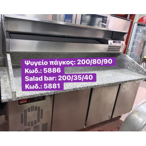 Μεταχειρισμένο ψυγείο πάγκος για pizza, με 3 πόρτες, μάρμαρο & salad bar‼️