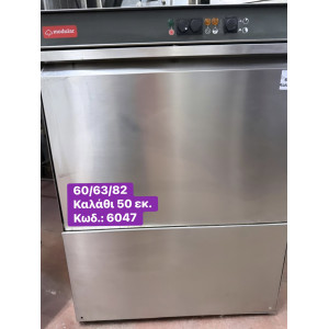 Μεταχειρισμένο πλυντήριο πιάτων Modular, καλάθι 50 εκ. ‼️