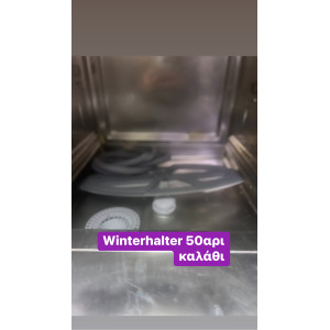 Πλυντήριο πιατων winterhalter