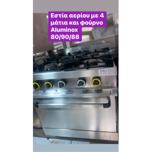 Μεταχειρισμένη εστία αερίου Aluminox με 4 μάτια και φούρνο