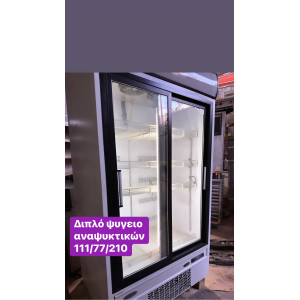 Μεταχειρισμένο διπλό ψυγείο αναψυκτικών‼️