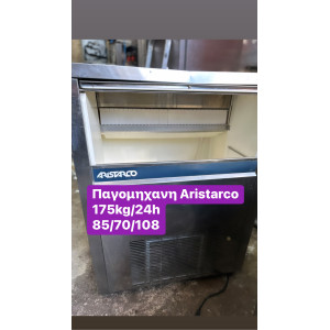 Μεταχειρισμένη παγομηχανη Aristarco  175kg/24h ‼️